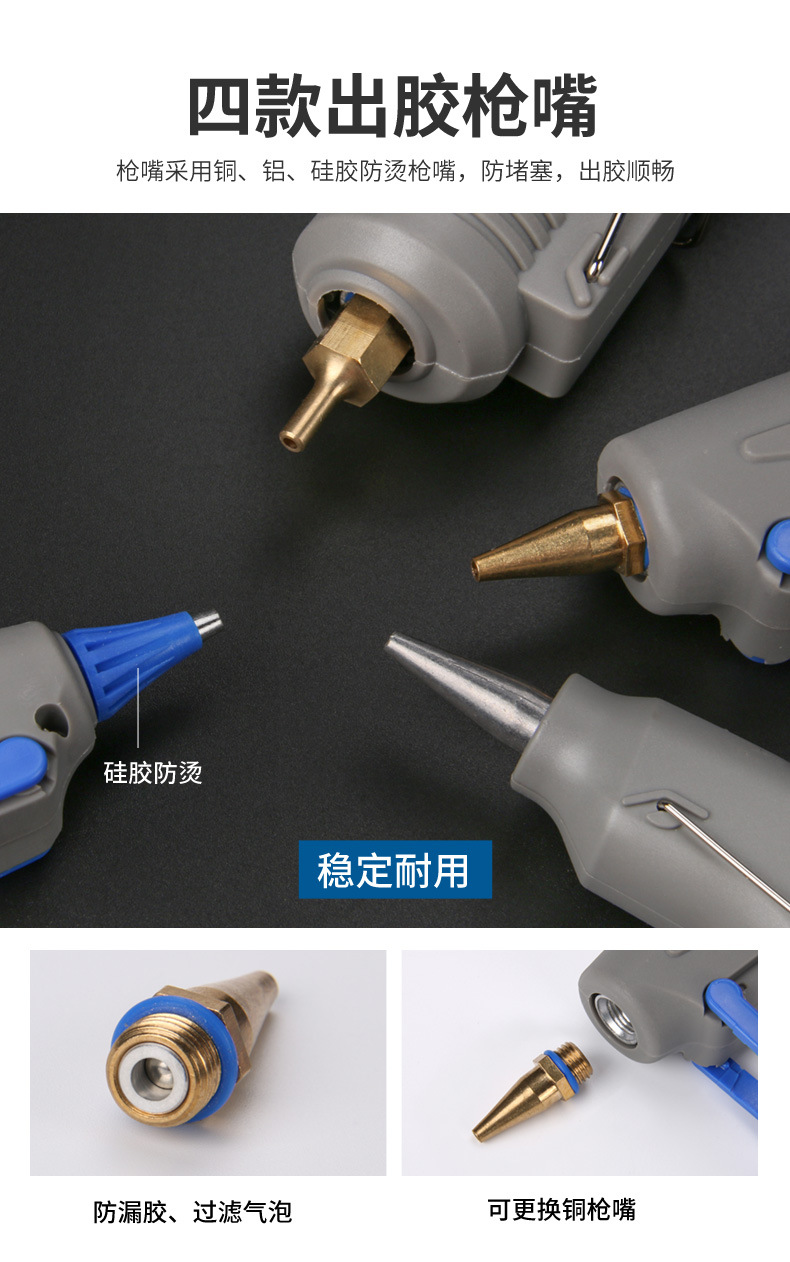 热熔胶枪_09