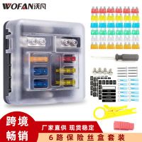 汽车6路保险丝盒 正负极带LED灯保险丝座 一进多出插片式保险丝盒