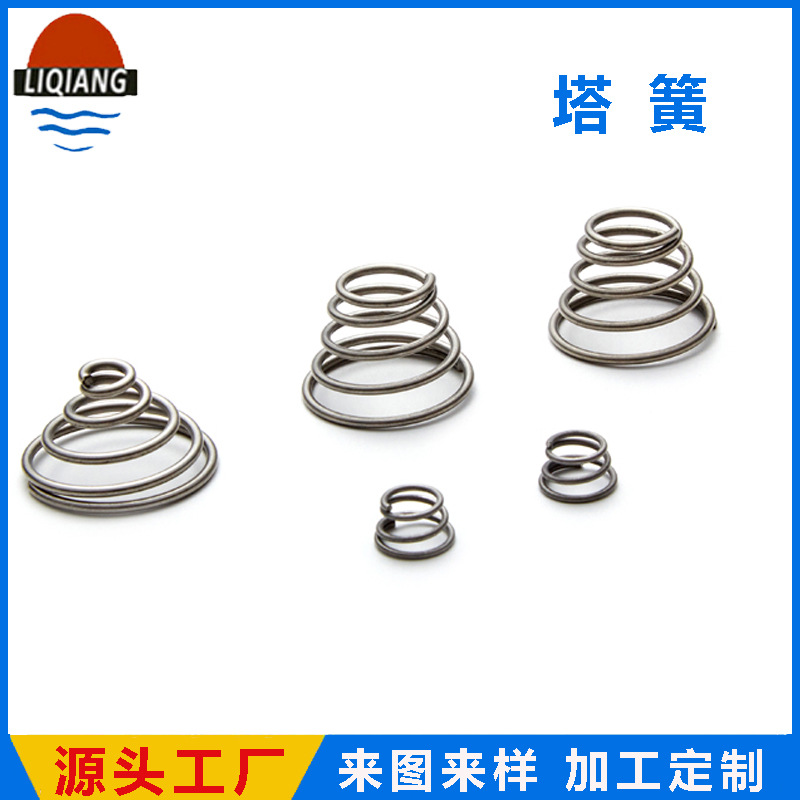 福建厂家专业批发宝塔锥形弹簧 厂家供应手电筒导电塔簧图1