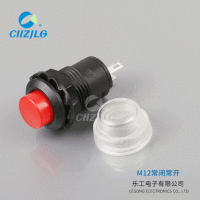 按钮开关DS-427自复位带帽防水2脚常开常闭按通按段点动按键开关