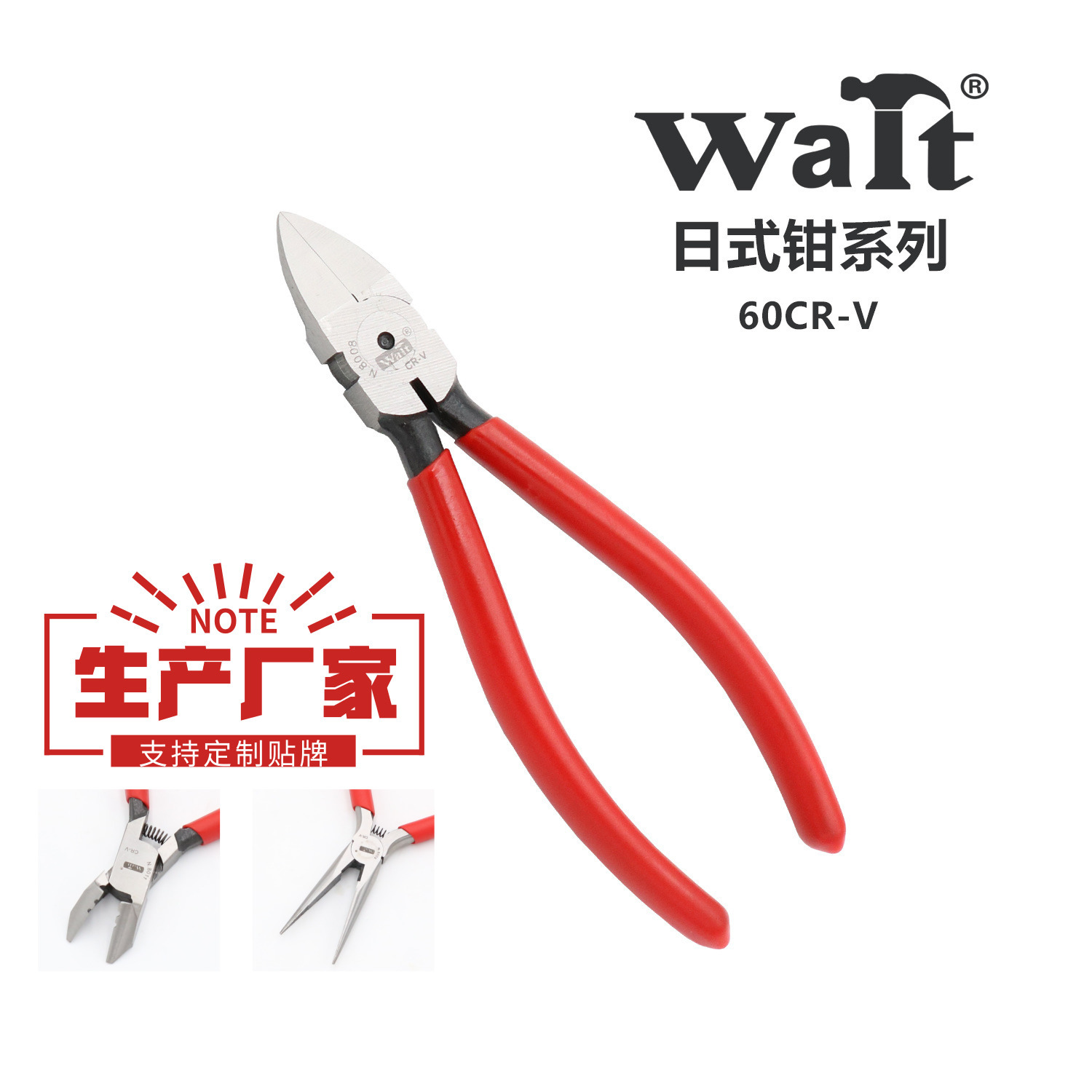 日式电子钳 A05 5寸6寸厚型水口钳 尖嘴钳 E型顶切钳 铬钒钢