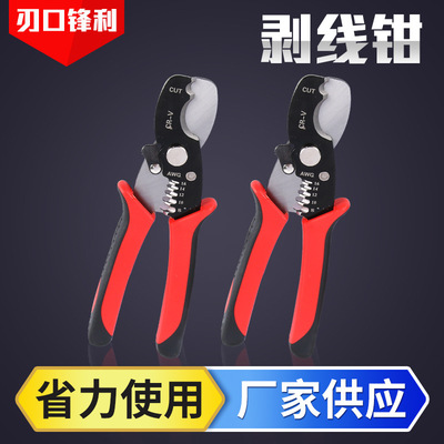 现货双色柄电缆剥线钳批发 电工家用一体剥线钳剥皮器拔线钳子