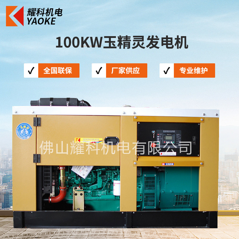 低噪声发电机厂家销售 300KW发电机 静音柴油发电机组