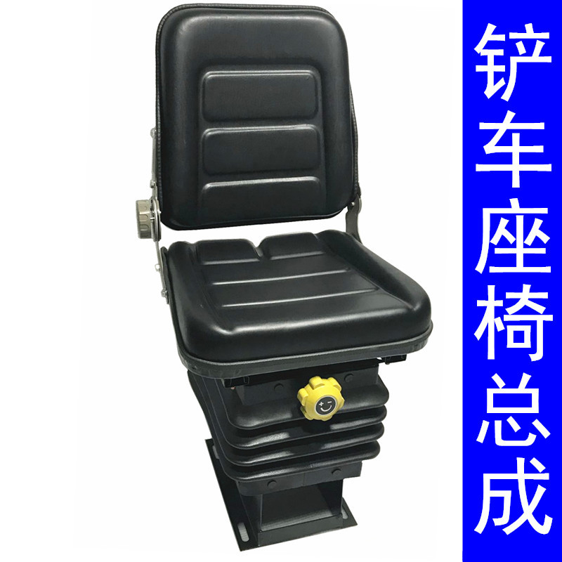 优方供应收割机座椅船舶叉车座椅可调节铲车工程车装载机座椅总成