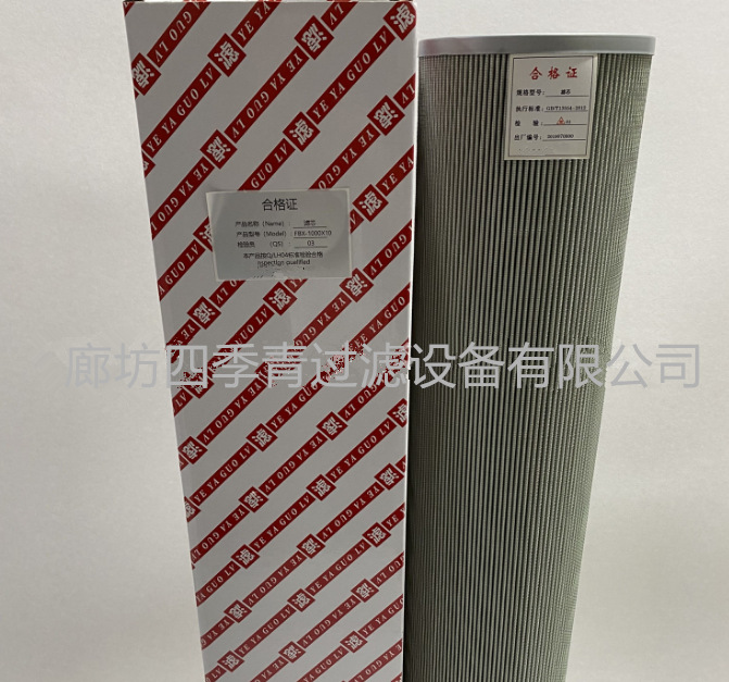 FBX-1000*10/FBX-1000*20/FBX-1000*30黎明液压系统回油过滤器图1