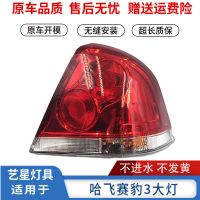 适用于哈飞赛豹后尾灯 赛豹3系刹车灯后大灯总成 倒车灯 赛豹配件