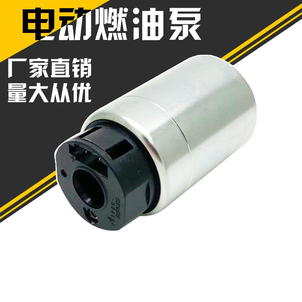 厂家直销汽油燃油泵适用本田尼桑丰田起亚马自达电喷燃油泵图1
