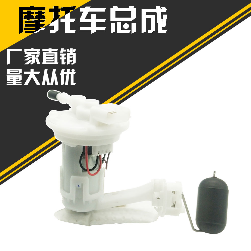 适用本田HONDA摩托车汽油泵燃油泵电喷总成FUEL PUMP ASSEMBLY图1