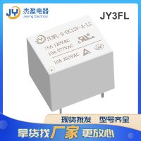 厂家直供3FL磁保持继电器 家电可用10A/15A0.8W12VA型L2继电器