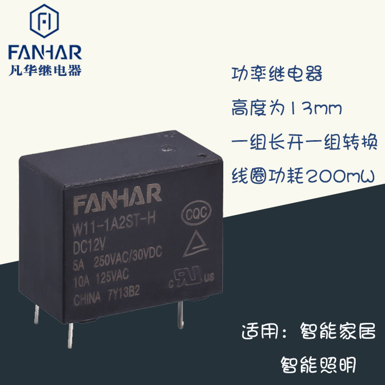 凡华直销HF32-GF小型继电器 12V4脚继电器 10A250VAC常开继电器