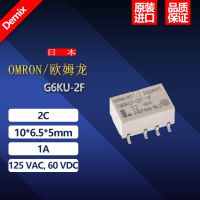 日本 OMRON 继电器 G6KU-2F 欧姆龙 原装正品 信号继电器
