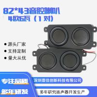 批发音腔喇叭扬声器4欧6瓦大功率全频蓝牙音箱方形广告机腔体喇叭