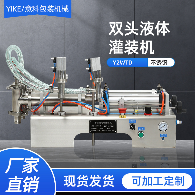 气动消毒液洗衣液洗手液分装罐装机 半自动卧式单头液体灌装机