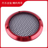 3.5寸中音喇叭网罩 汽车音箱网罩装饰圈 改装车门音响喇叭网 单个
