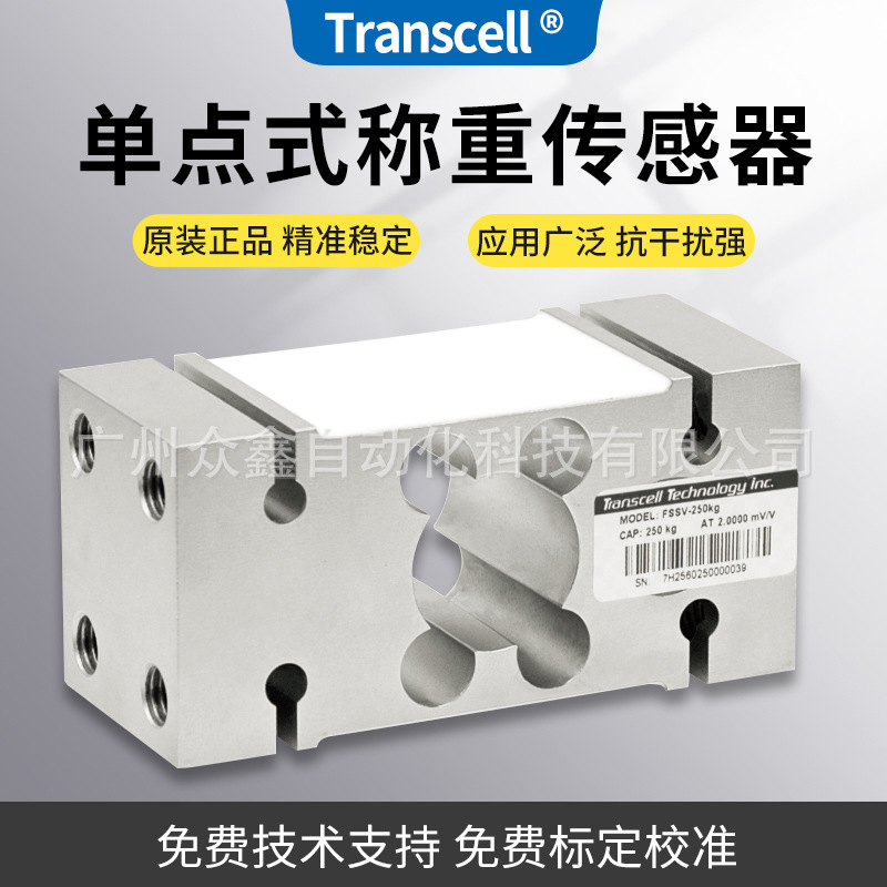 美国传力传感器 FSSV-150kg FSSV-250kg合金钢单点式称重传感器