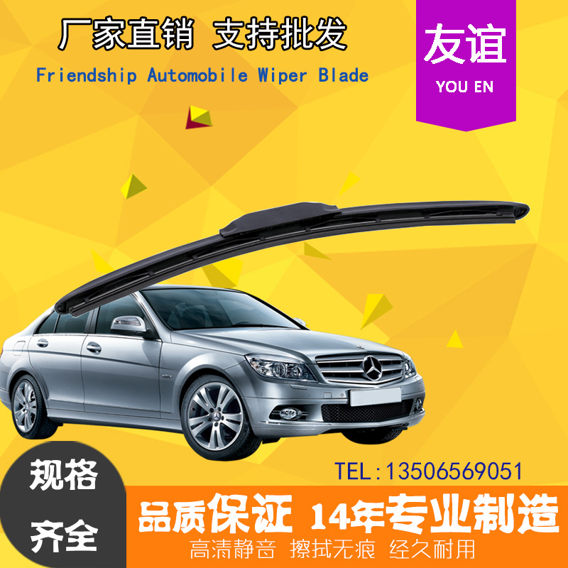 供应汽车雨刷 雨刮 通用无骨雨刷器 FS-908型雨刷批发定做