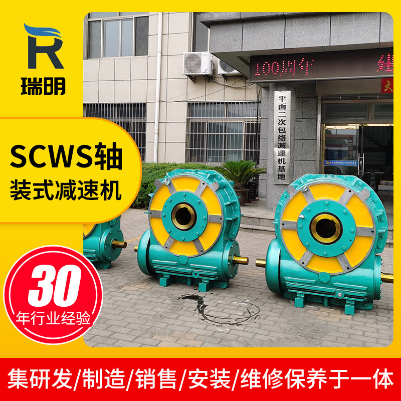 厂家 SSCWS160-63圆弧圆柱蜗杆蜗轮减速机 蜗轮蜗杆减速机
