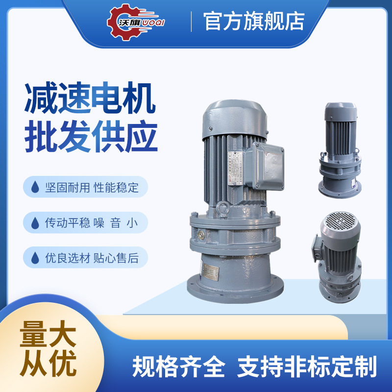 XWY5-47-1.5KW卧式摆线针轮减速机XLD2-11-0.75KW