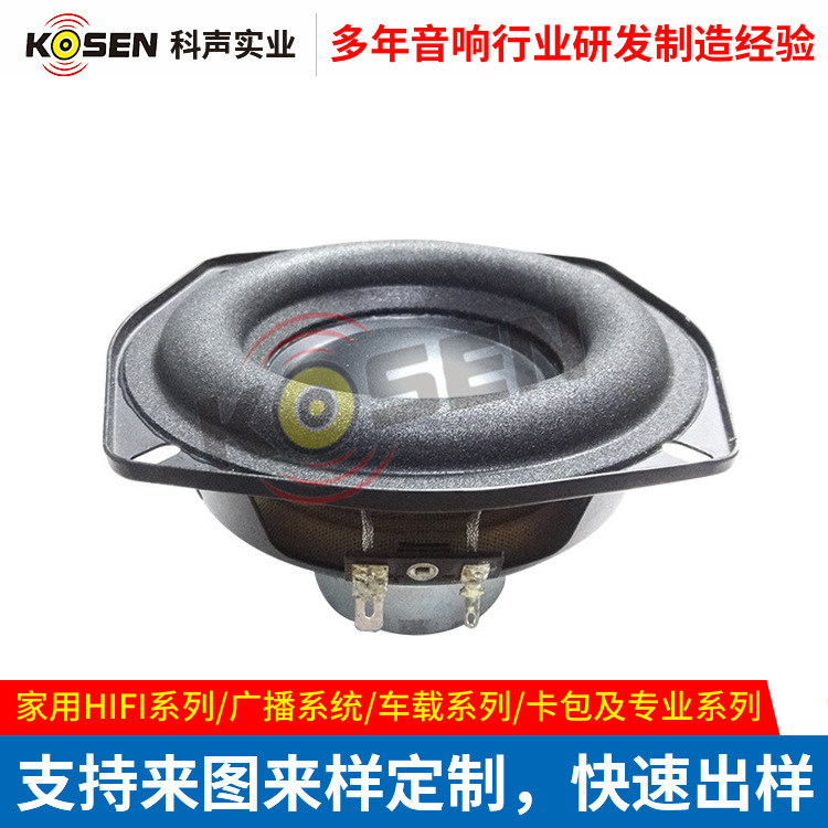 5寸车载低音炮HIFI喇叭 高保真低音喇叭扬声器 汽车改装喇叭厂家