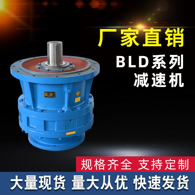 定制BLD XLD立式摆线针轮减速机 BWD系列XWD系列减速机