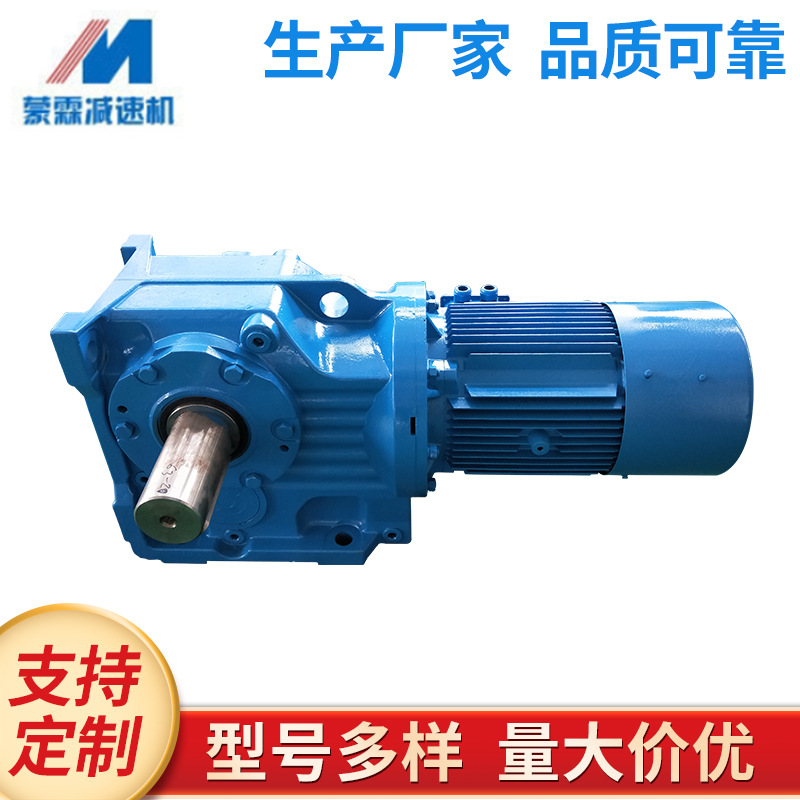 厂家批发四大系列减速机K87 齿轮减速机 规格齐全传动平稳