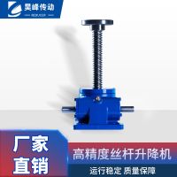 口罩机上减速机 SWL10T蜗轮丝杆升降机 变速箱减速箱减速机