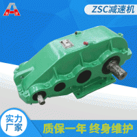 ZSC系列立式起重机专用齿轮减速机立式减速器厂家ZSC减速机批发