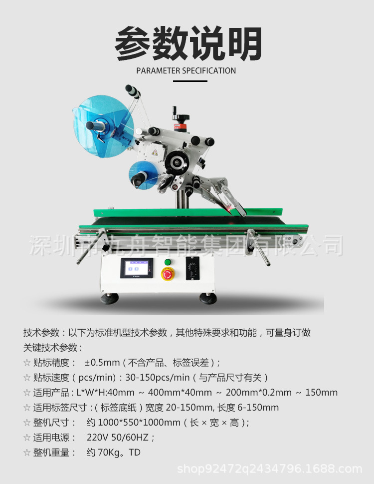 全自动台式白色平面详情页1 (10).jpg