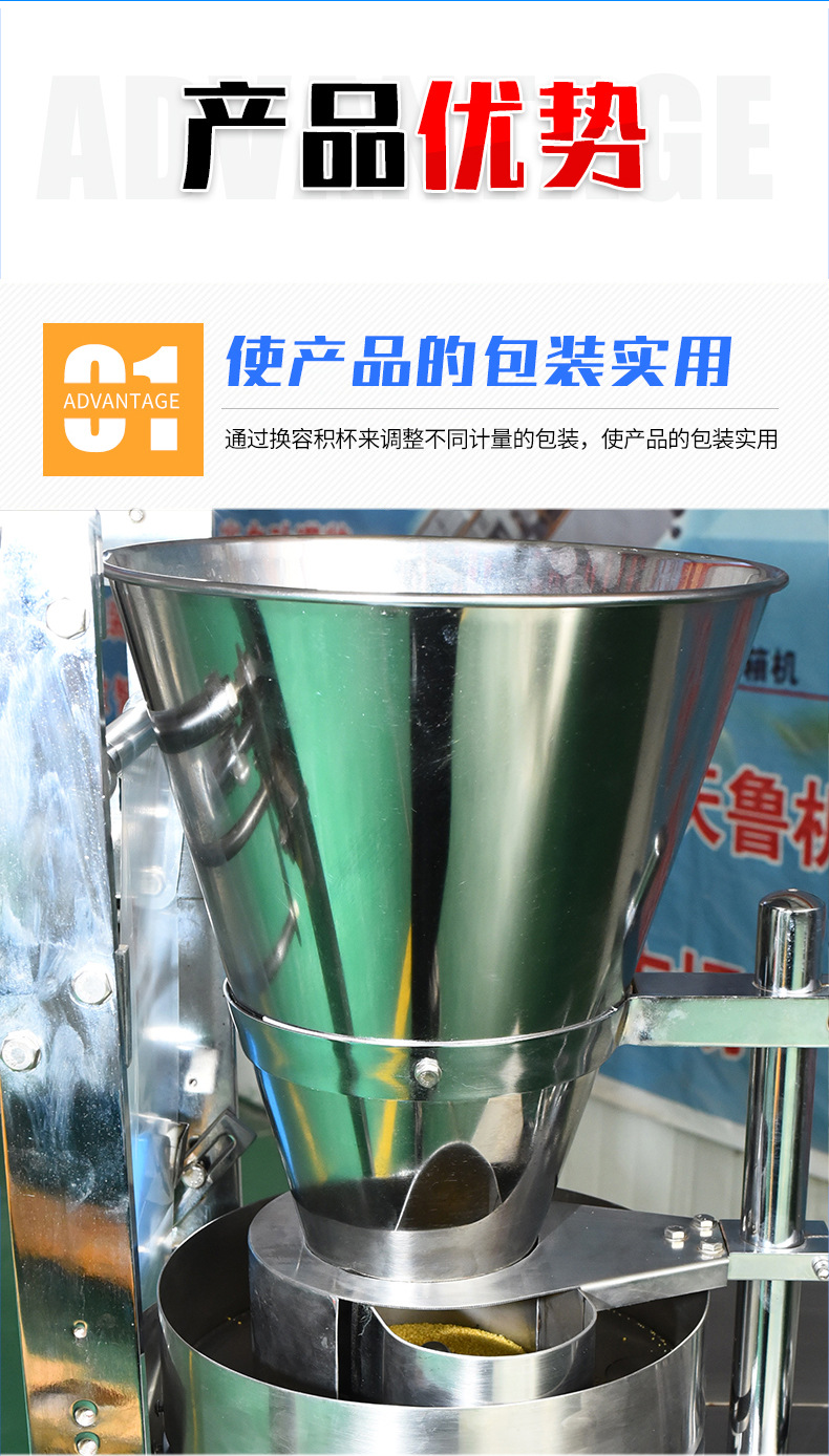 全自动颗粒包装机_09