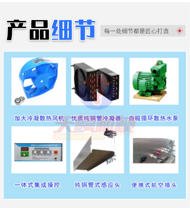 水冷电磁感应铝箔封口机_13