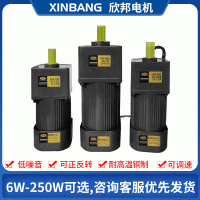 小型齿轮减速电动机单相三相交流定速低速慢速变速调速电机马达