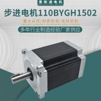 31.步进电机110BYGH1502 微型直流减速电机两相电动马达可定制