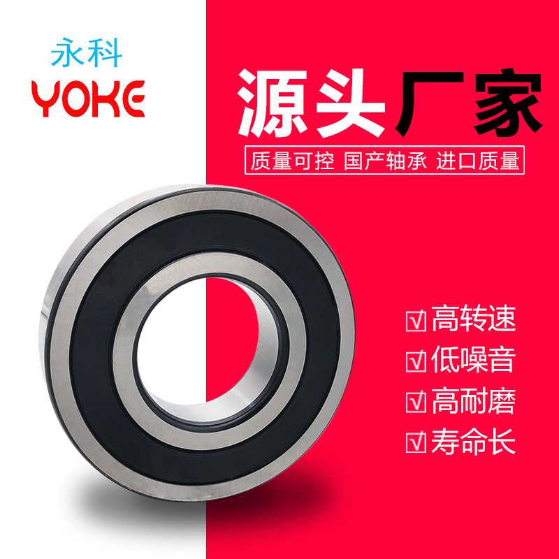 深沟球轴承 6210 6211 6212 6213 6214 -2RS ZZ 厂家直供 轴承