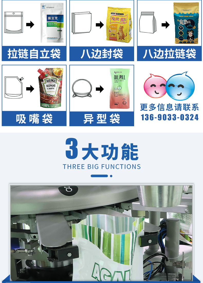 给袋式包装机_2021_12_24--(确定版)_03