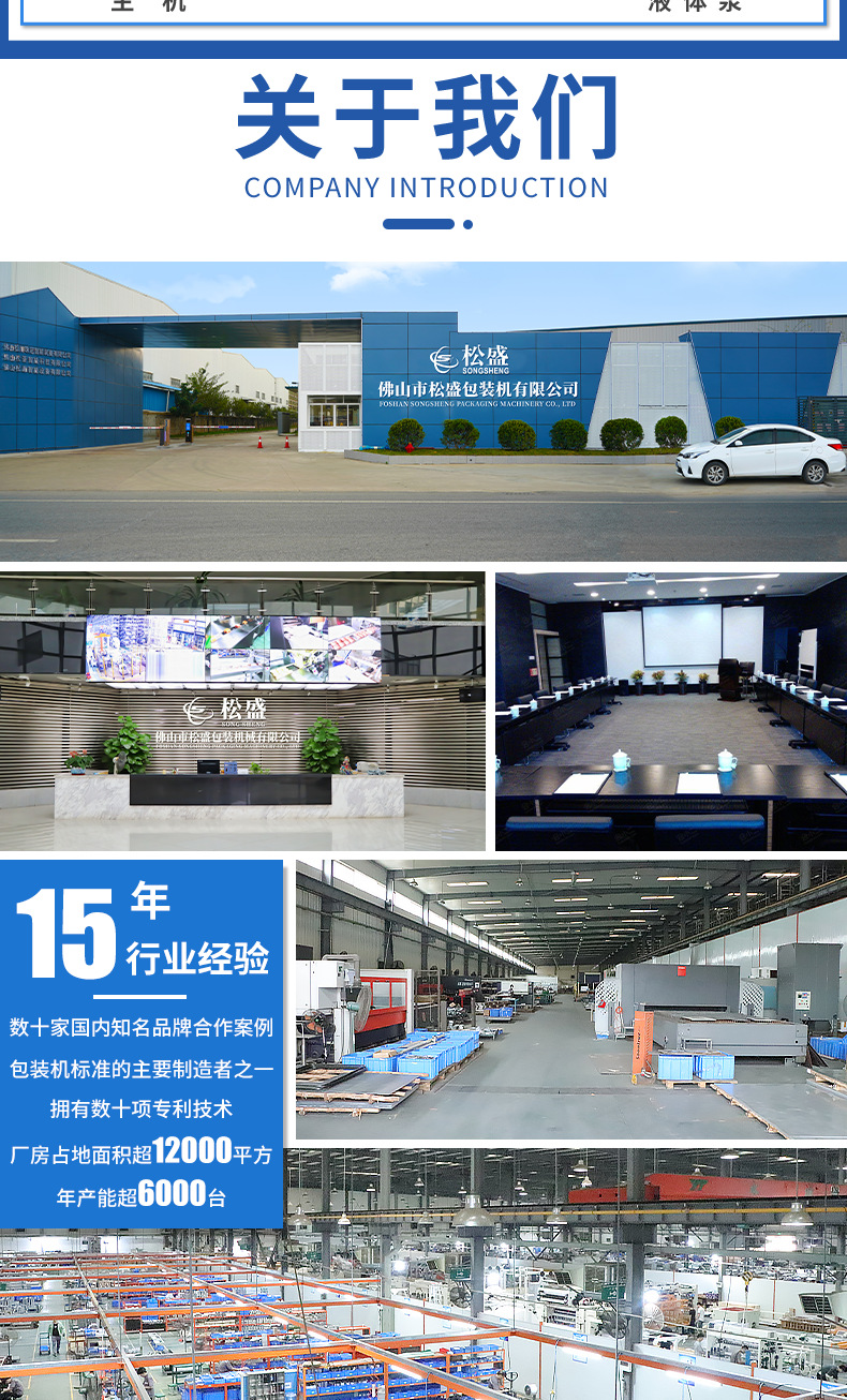 给袋式包装机_2021_12_24--(确定版)_02