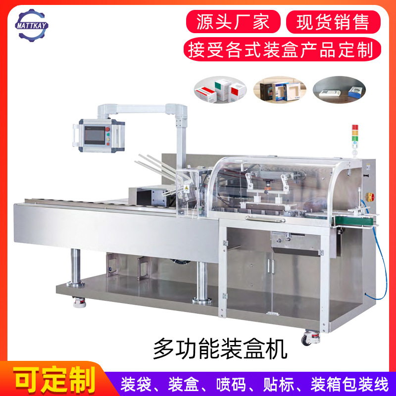 月饼自动折盒装盒机 蛋黄酥自动封盒机 全自动食品入盒包装机