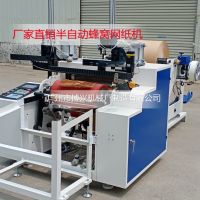 厂家直销半自动蜂窝网纸机，蜂窝网纸机，遮蔽膜贴合机，纸丝机