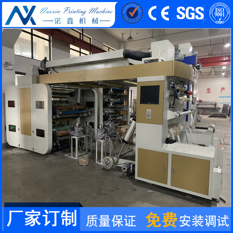 纸包装印刷机 纸张染色印刷机 彩色涂层柔版印刷机