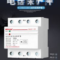 RMGQY-100/4P 自复式 过欠压保护器 过电压保护器 电压保护器