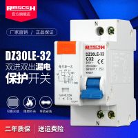 DZ30LE-32/1P+N 漏电断路器 零火分断 断路器 10A 16A 20A 32A