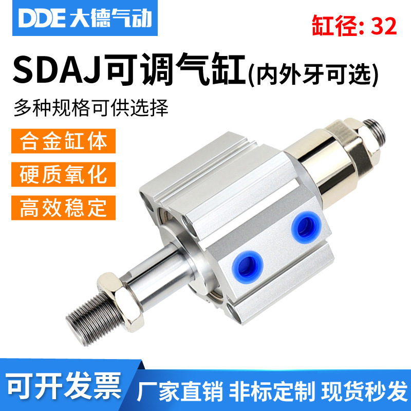 可调薄型气缸SDAJ32X5-5 x10-10 x15-15-S-B X25X30&#120;40