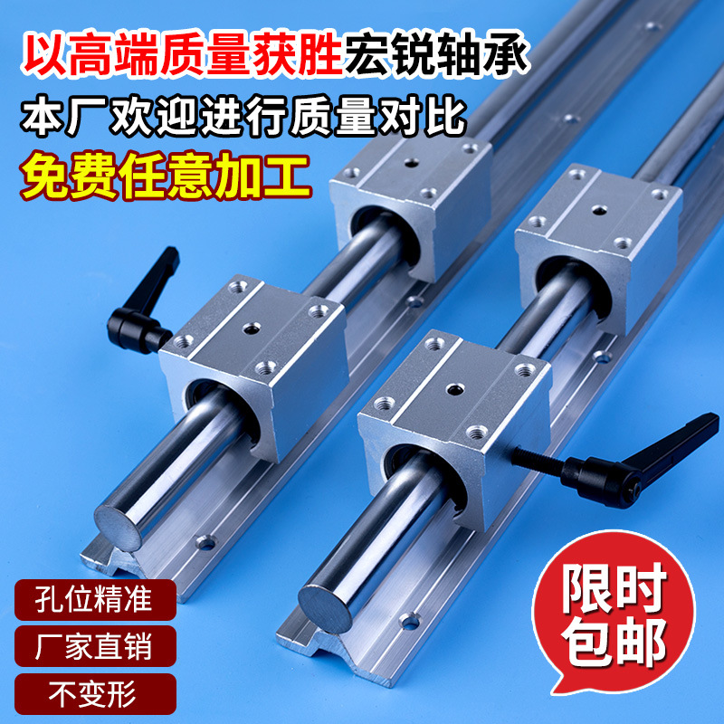 SBR铝托光轴重型滑轨直线导轨精密木工推台锯平移门圆柱轨道滑块