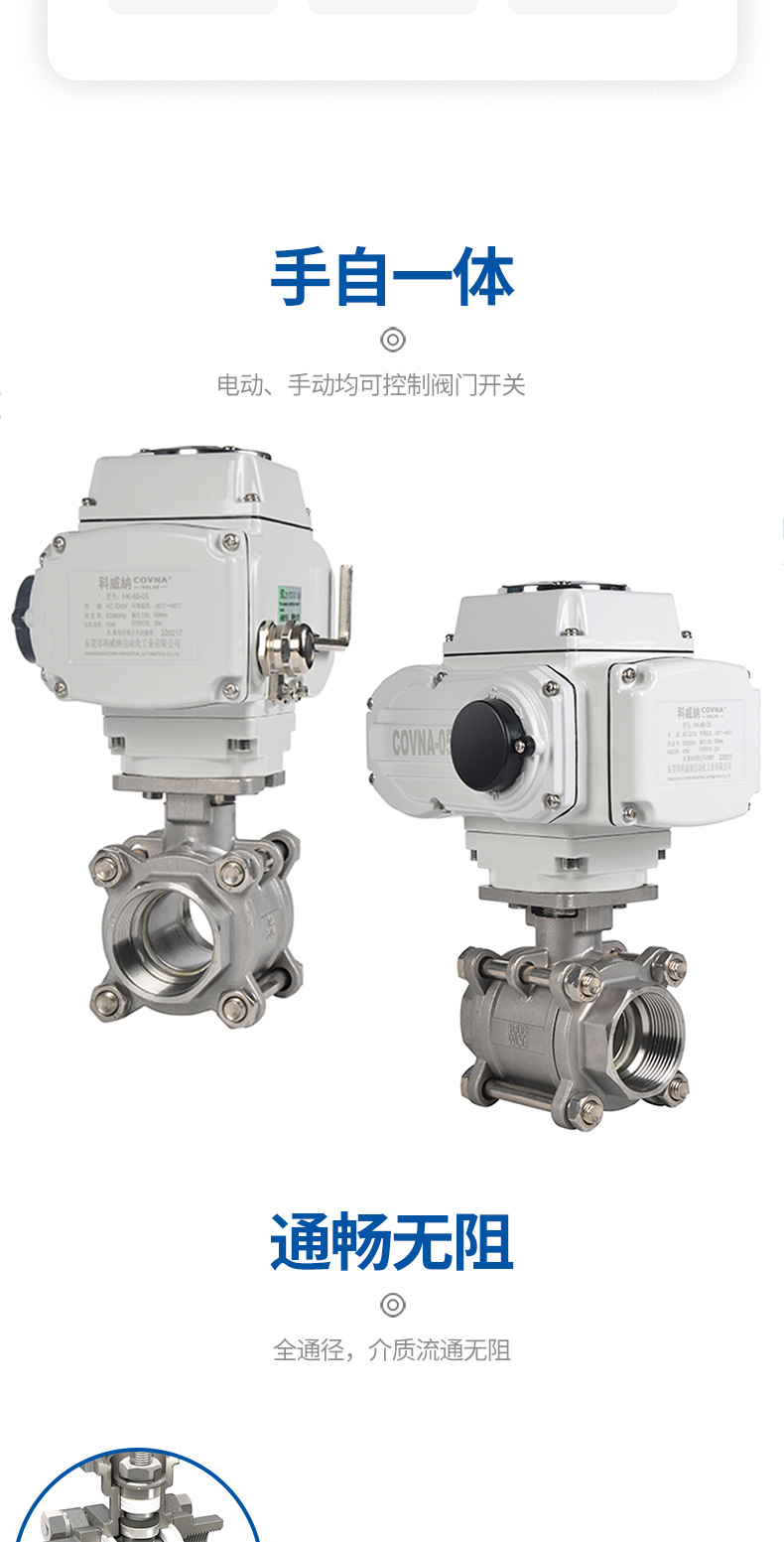 HK60-Q-3PS系列电动三片式内螺纹二通球阀_03.jp