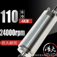 供应浩天 精密 钻铣 切割 金属精雕机 雕铣机 主轴电机 电主轴