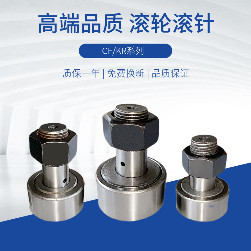 滚针轴承滚轮KR10/12/13/16/19/22/26/30/32/35/40/52/62滚针轴承