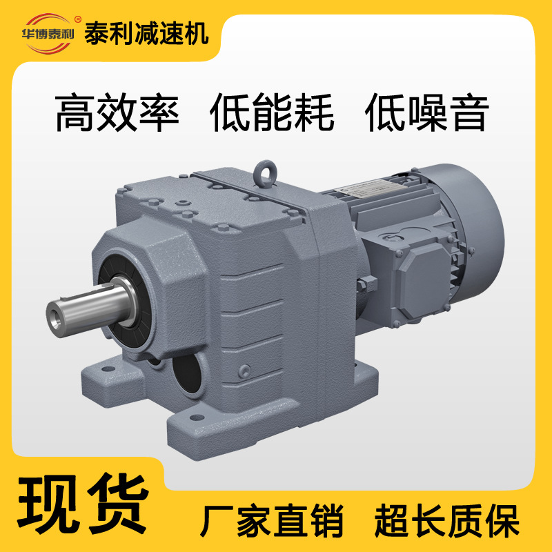 R系列平行轴齿轮减速机斜齿轮减速机船用减速齿轮箱铸铁材质 厂家图1