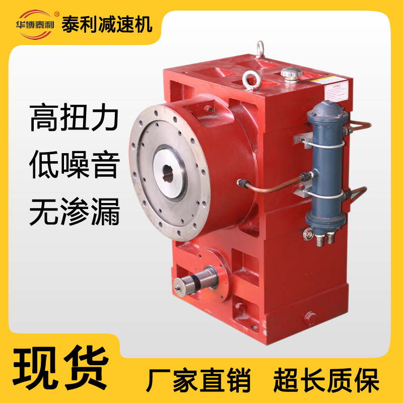 橡胶塑料挤出机减速机单螺杆挤塑机硬齿面齿轮箱ZLYJ112常州现货图1