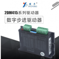 厂家直销现货供应2DM415数字步进驱动器中低压两相步进电机驱动器