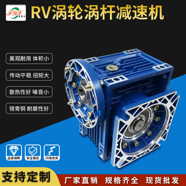 蜗轮蜗杆减速机 RV063减速机铝合金减速机 耐磨性好 扭矩大