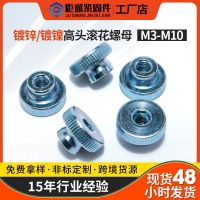 非标GB806 碳钢镀锌双层滚花螺母 高头台阶螺母手拧调节螺母